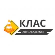 Логотип — АКАДЕМІЯ КЛАС, АВТОШКОЛА