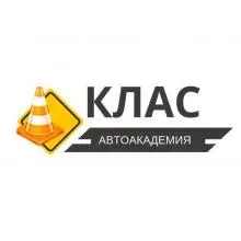 Логотип АКАДЕМІЯ КЛАС, АВТОШКОЛА (ЄДРПОУ 05815586) АКАДЕМІЯ КЛАС, АВТОШКОЛА логотип (ЄДРПОУ 05815586)