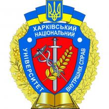 Логотип — KHARKIVSKYY NATSIONALNYY UNIVERSYTET VNUTRISHNIKH SPRAV