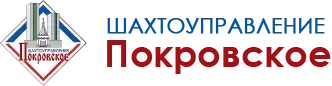 Логотип ПОКРОВСЬКЕ, ШАХТОУПРАВЛІННЯ, ПРАТ (ЄДРПОУ 13498562) ПОКРОВСЬКЕ, ШАХТОУПРАВЛІННЯ, ПРАТ логотип (ЄДРПОУ 13498562)