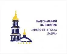 Логотип — КИЄВО ПЕЧЕРСЬКА ЛАВРА