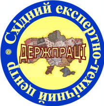 Логотип — SKHIDNYY EKSPERTNO-TEKHNICHNYY TSENTR DERZHPRATSI, LLC
