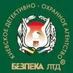 БЕЗПЕКА-ЛТД, КИЇВСЬКЕ ДЕТЕКТИВНО-ОХОРОННЕ АГЕНТСТВО, ТОВ логотип (ЄДРПОУ 21610122)