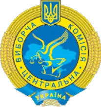 ЦЕНТРАЛЬНА ВИБОРЧА КОМІСІЯ