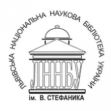 ЛЬВІВСЬКА НАЦІОНАЛЬНА НАУКОВА БІБЛІОТЕКА ІМ. В. СТЕФАНИКА