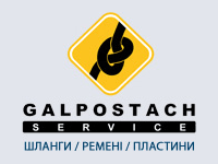 Логотип — ГАЛПОСТАЧСЕРВІС, ПП