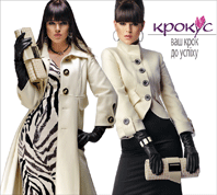 KROKUS, STYLISH WOMEN’S CLOTHING