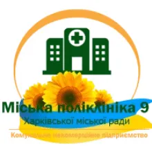 Логотип — ХАРКІВСЬКА МІСЬКА ПОЛІКЛІНІКА №9