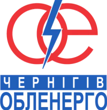 Логотип — ЧЕРНІГІВОБЛЕНЕРГО, ЕНЕРГЕТИЧНА КОМПАНІЯ