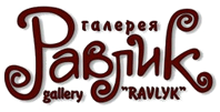 Логотип — RAVLYK, ART GALLERIES, PP