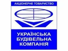Логотип УКРАИНСКАЯ СТРОИТЕЛЬНАЯ КОМПАНИЯ (ЄДРПОУ 23728595)