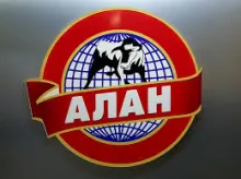 Логотип — АЛАН, ВИРОБНИЦТВО М’ЯСНИХ ВИРОБІВ