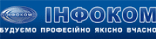 ИНФОКОМ, ООО