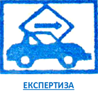 Логотип — АВТОЕКСПЕРТИЗА ПІСЛЯ ДТП