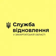 СЛУЖБА ВІДНОВЛЕННЯ У ЗАКАРПАТСЬКІЙ ОБЛАСТІ логотип (ЄДРПОУ 25449824)