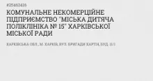 Логотип — МІСЬКА ДИТЯЧА ПОЛІКЛІНІКА №15