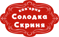 Логотип — СОЛОДКА СКРИНЯ, КАФЕ