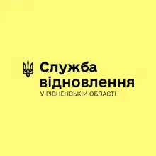 CЛУЖБА ВІДНОВЛЕННЯ У РІВНЕНСЬКІЙ ОБЛАСТІ логотип (ЄДРПОУ 25894919)
