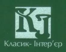Логотип КЛАССИК-ИНТЕРЬЕР, МАГАЗИН-САЛОН (ЕДРПОУ 2600304558) КЛАССИК-ИНТЕРЬЕР, МАГАЗИН-САЛОН логотип (ЕДРПОУ 2600304558)