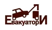 Логотип — ЕВАКУАТОР, ПП