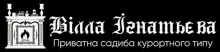 ВІЛЛА ІГНАТЬЄВА, ПРИВАТНА САДИБА логотип (ЄДРПОУ 2677000259)