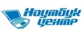 Логотип — НОУТБУК ЦЕНТР™