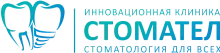 Логотип — СТОМАТЕЛ, ІННОВАЦІЙНА СТОМАТОЛОГІЧНА КЛІНІКА