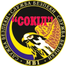 СОКІЛ, ОХОРОННА ФІРМА