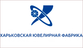 Логотип — ХАРКІВСЬКА ЮВЕЛІРНА ФАБРИКА, ТОВ