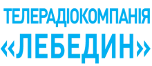 ЛЕБЕДИН — ІНТЕРНЕТ ПРОВАЙДЕР логотип (ЄДРПОУ 30485284)