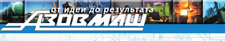 Логотип — АЗОВМАШ, ПАТ