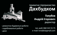 Логотип — ДАХБУДКОМ, ПП