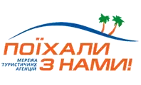 ПОЇХАЛИ З НАМИ, АКВАПАРК логотип (ЄДРПОУ 3189002958)