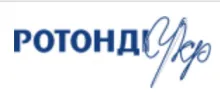 РОТОНДИ-УКР, ООО логотип (ЕДРПОУ 31926643)