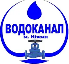 НЕЖИНСКИЙ ВОДОКАНАЛ логотип (ЕДРПОУ 32009905)