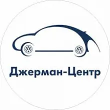 ДЖЕРМАН-ЦЕНТР, АВТОСАЛОН логотип (ЄДРПОУ 32102131)