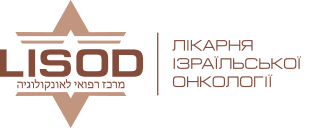 Логотип — LISOD, ЛІКАРНЯ ІЗРАЇЛЬСЬКОЇ ОНКОЛОГІЇ