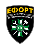 Логотип — ЕФОРТ, АГЕНТСТВО ЕКОНОМІЧНОЇ БЕЗПЕКИ, ТОВ