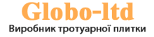 Логотип — ГЛОБО ЛТД, ВИРОБНИК ТРОТУАРНОЇ ПЛИТКИ