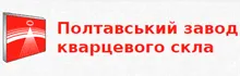 ПОЛТАВСКИЙ ЗАВОД КВАРЦЕВОГО СТЕКЛА, ООО