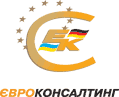 Логотип — ЄВРОКОНСАЛТИНГ, КОМПАНІЯ, ТОВ