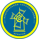 Логотип — СОРОЧИНСЬКИЙ ЯРМАРОК, ТОВ