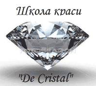 Логотип — DE CRISTAL, ШКОЛА КРАСОТЫ