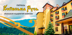 КИЕВСКАЯ РУСЬ RESORT MEDICAL & SPA