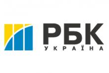 Логотип — РБК-УКРАЇНА, ТОВ