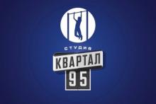 Логотип — СТУДІЯ КВАРТАЛ 95
