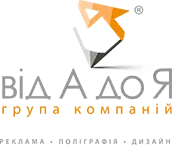 Логотип — ВІД А ДО Я, РЕКЛАМНА КОМПАНІЯ