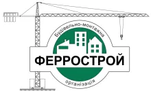 Логотип — ФЕРРОСТРОЙ, БУДІВЕЛЬНА КОМПАНІЯ