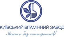 КИЕВСКИЙ ВИТАМИННЫЙ ЗАВОД, логотип (ЕДРПОУ 35251822)