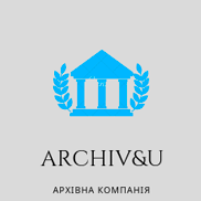Логотип — ARCHIV&U, АРХІВНА КОМПАНІЯ